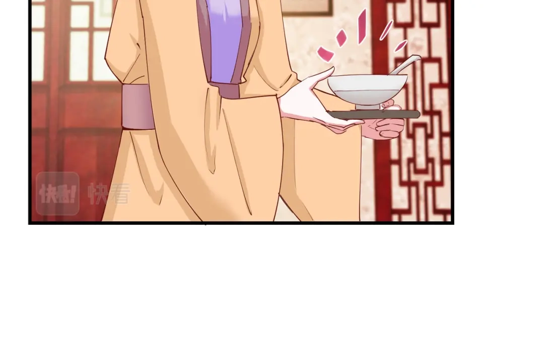 《王妃的成长攻略》2.18 心猿意马 第41页