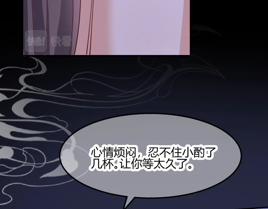 《王妃的成长攻略》2.18 心猿意马 第11页