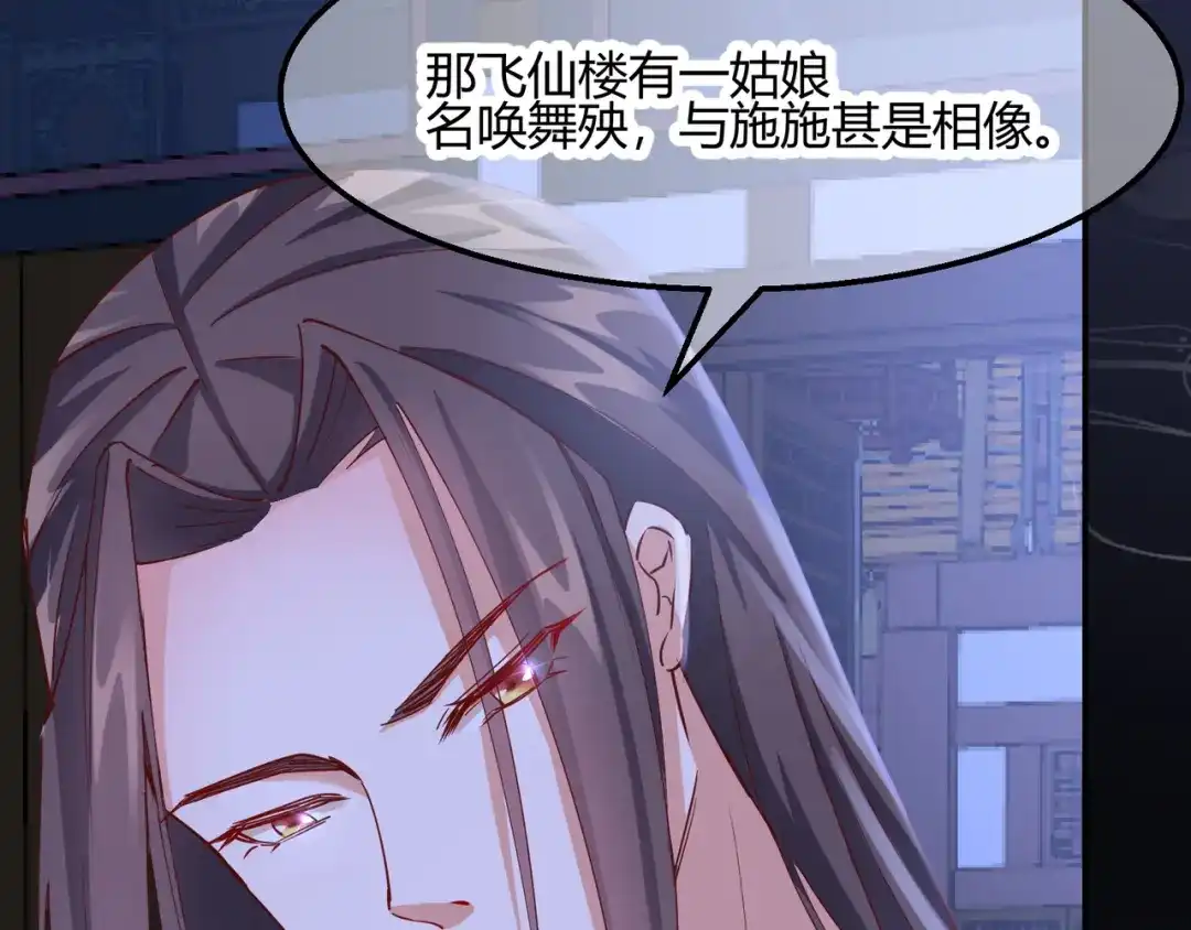 《王妃的成长攻略》2.18 心猿意马 第15页