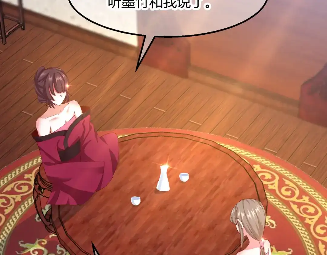 《王妃的成长攻略》2.19 意外收获 第2页