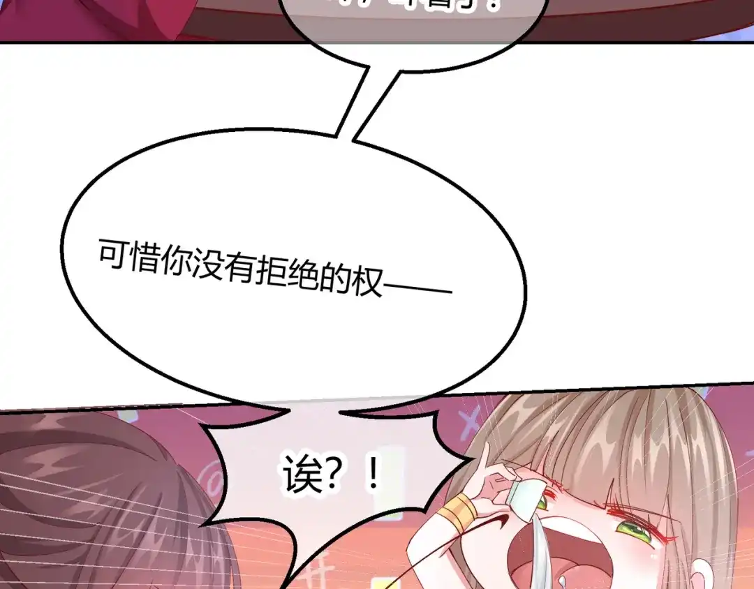 《王妃的成长攻略》2.19 意外收获 第50页