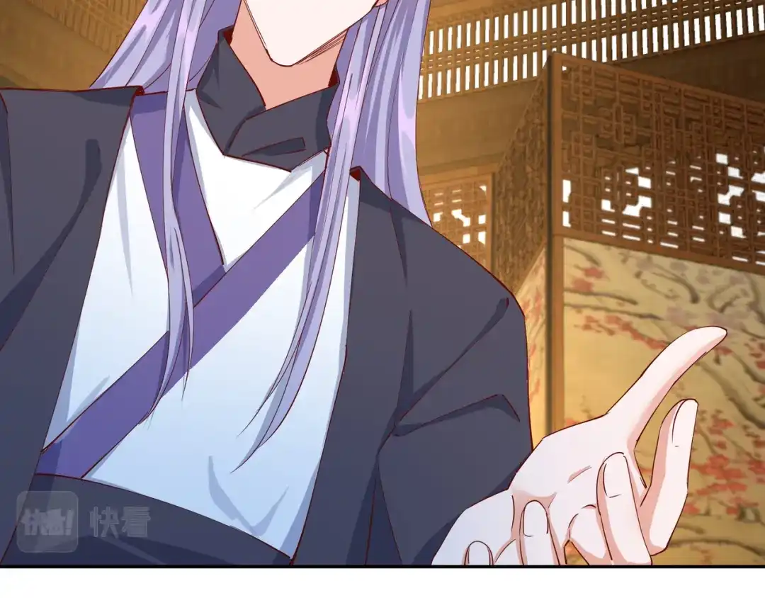 《王妃的成长攻略》2.19 意外收获 第67页