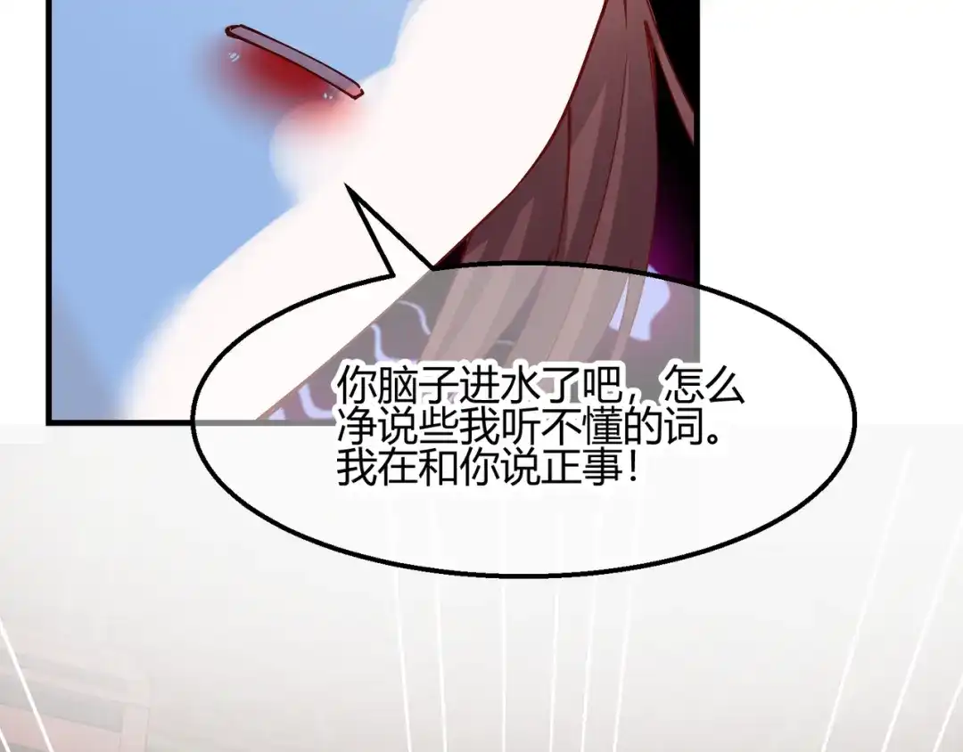 《王妃的成长攻略》2.19 意外收获 第9页