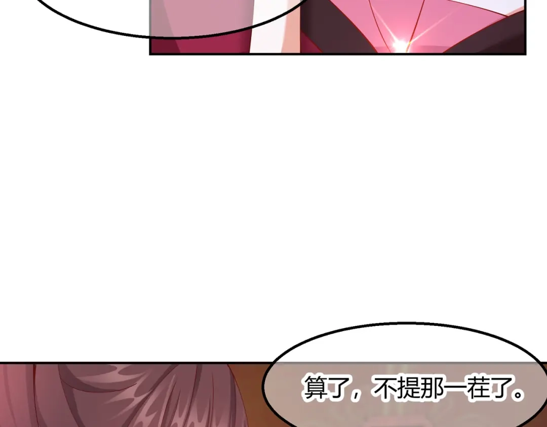《王妃的成长攻略》2.19 意外收获 第40页