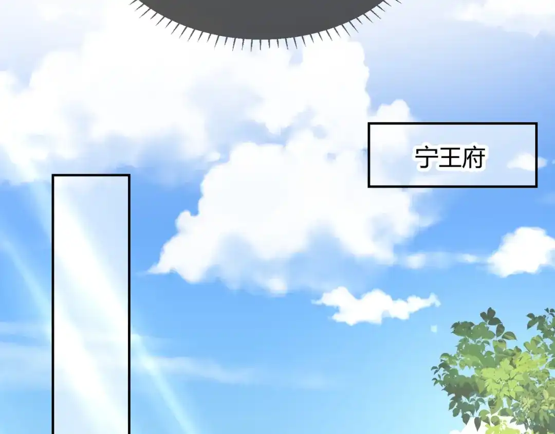 《王妃的成长攻略》2.19 意外收获 第63页