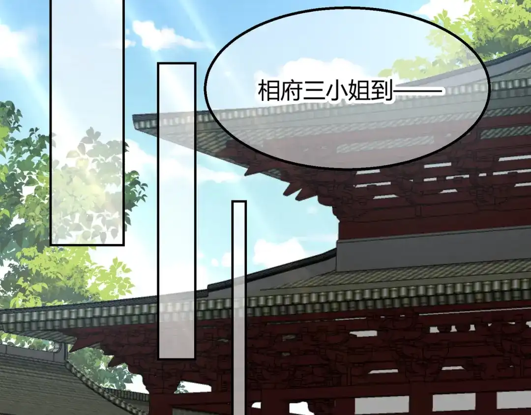 《王妃的成长攻略》2.19 意外收获 第64页