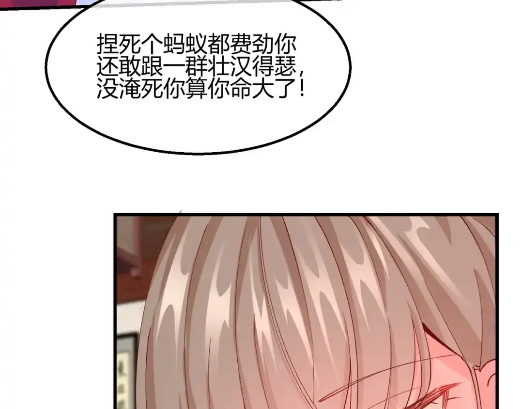 《王妃的成长攻略》2.19 意外收获 第15页