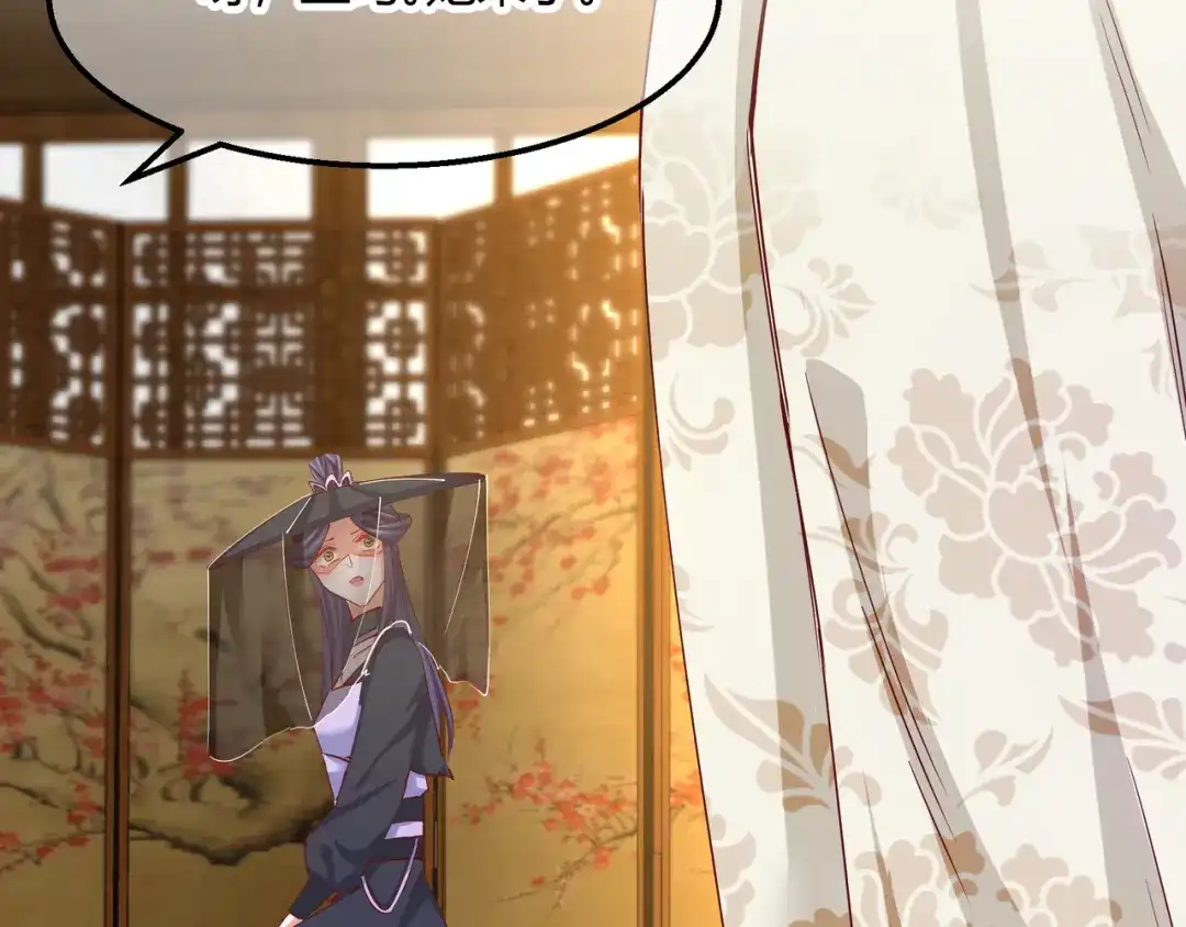 《王妃的成长攻略》2.19 意外收获 第80页