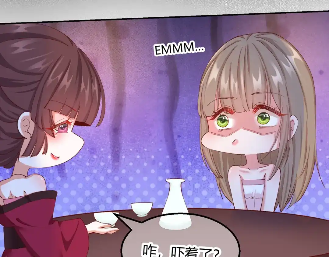 《王妃的成长攻略》2.19 意外收获 第49页