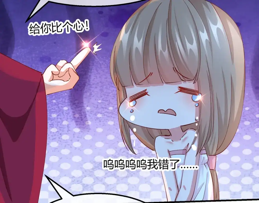 《王妃的成长攻略》2.19 意外收获 第14页