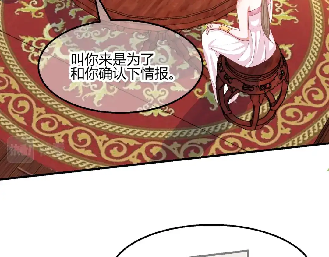 《王妃的成长攻略》2.19 意外收获 第3页