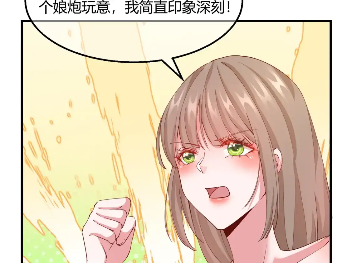 《王妃的成长攻略》2.19 意外收获 第6页