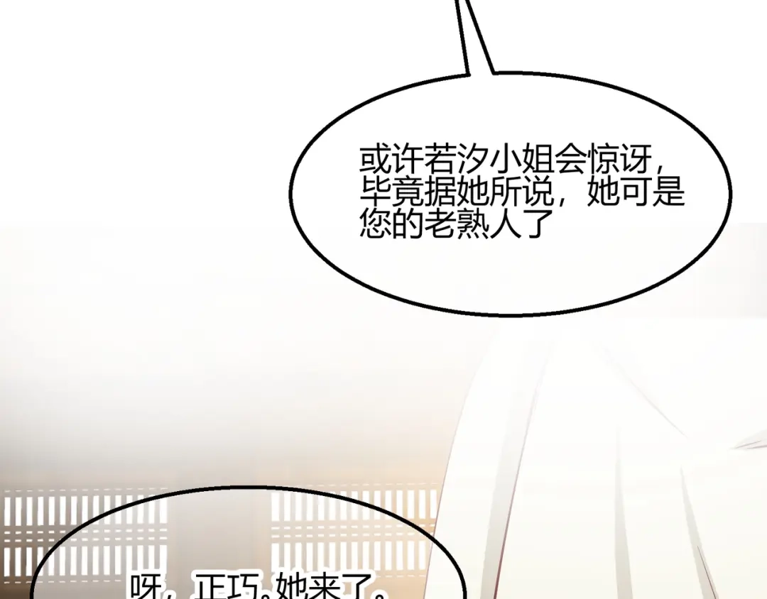 《王妃的成长攻略》2.19 意外收获 第79页