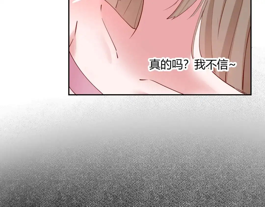 《王妃的成长攻略》2.19 意外收获 第46页