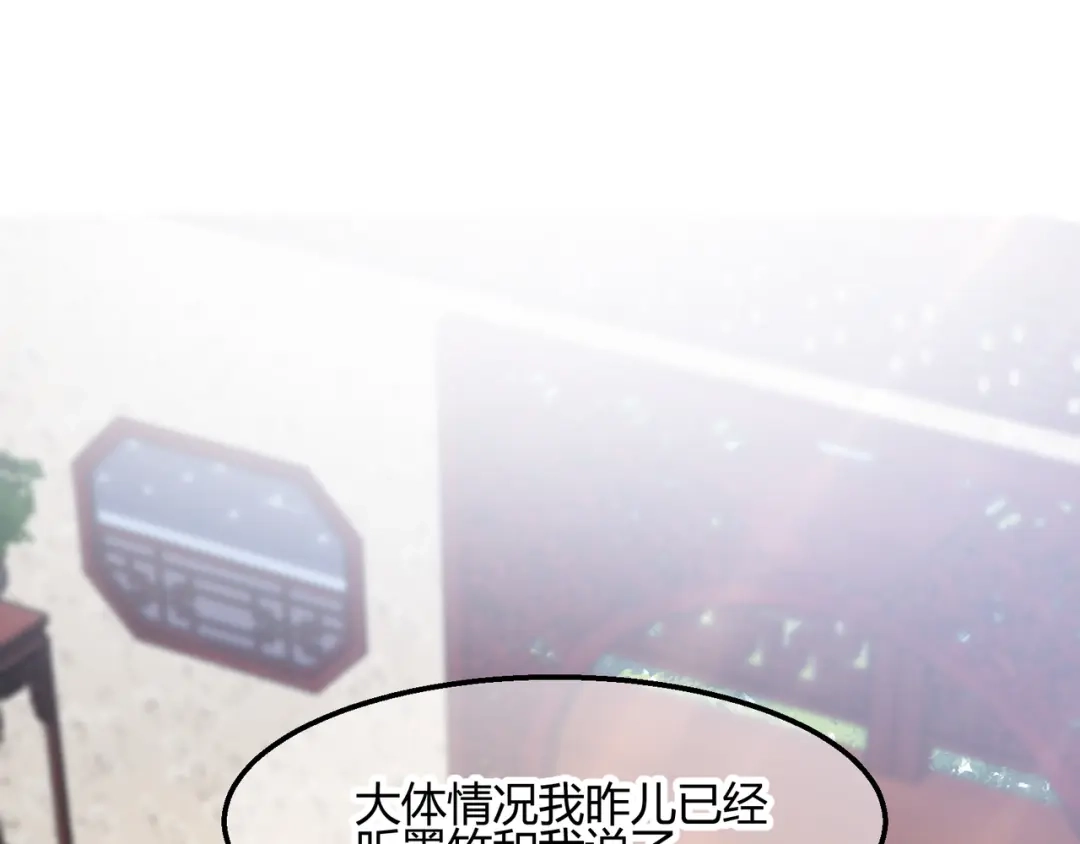 《王妃的成长攻略》2.19 意外收获 第1页