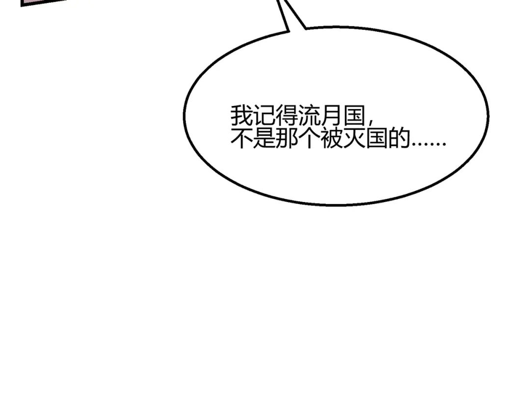 《王妃的成长攻略》2.19 意外收获 第36页