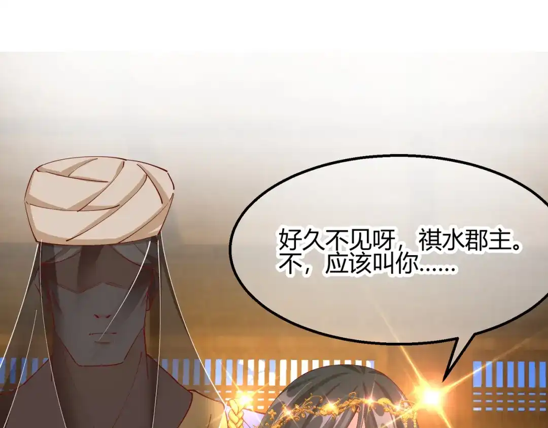 《王妃的成长攻略》2.19 意外收获 第82页