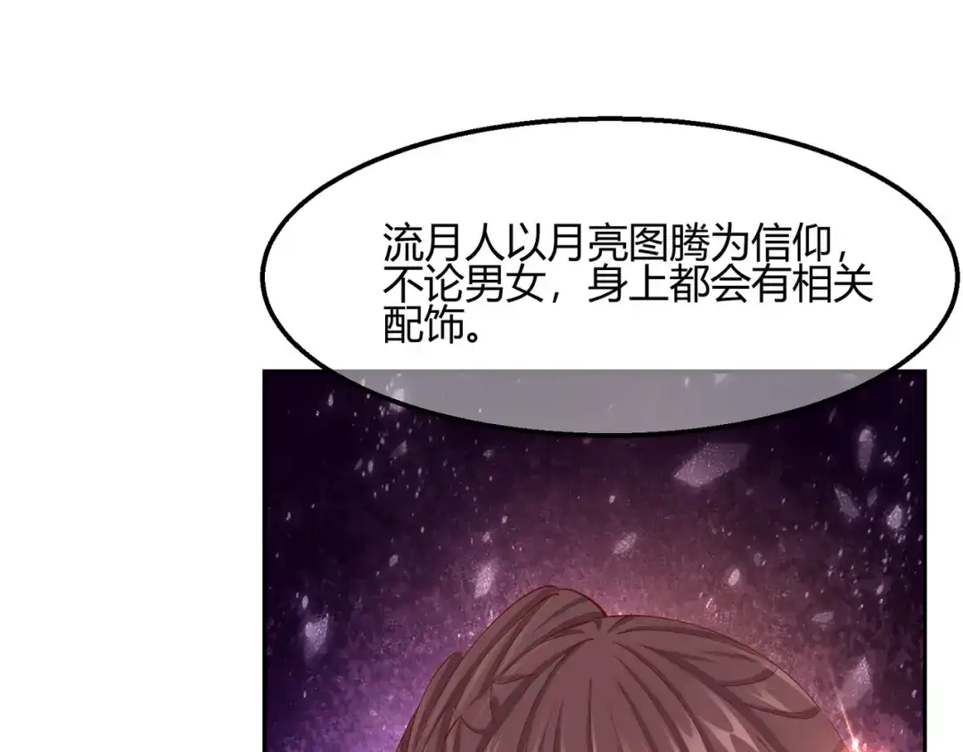 《王妃的成长攻略》2.19 意外收获 第38页