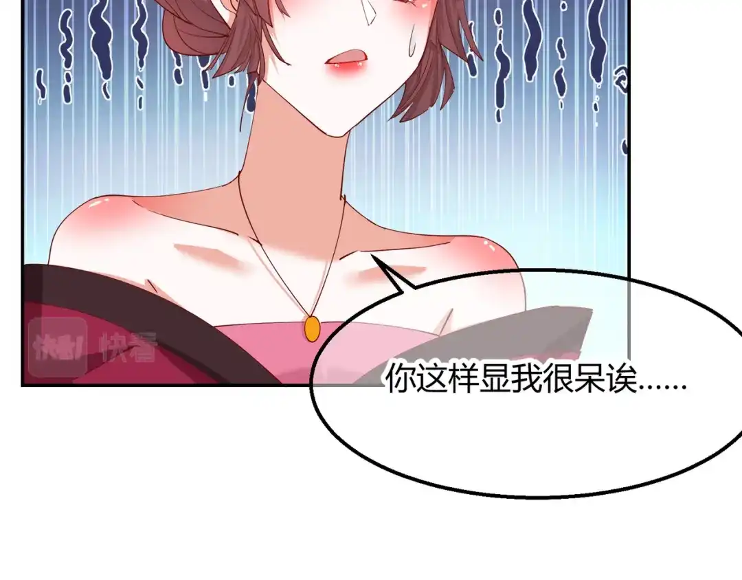 《王妃的成长攻略》2.19 意外收获 第55页