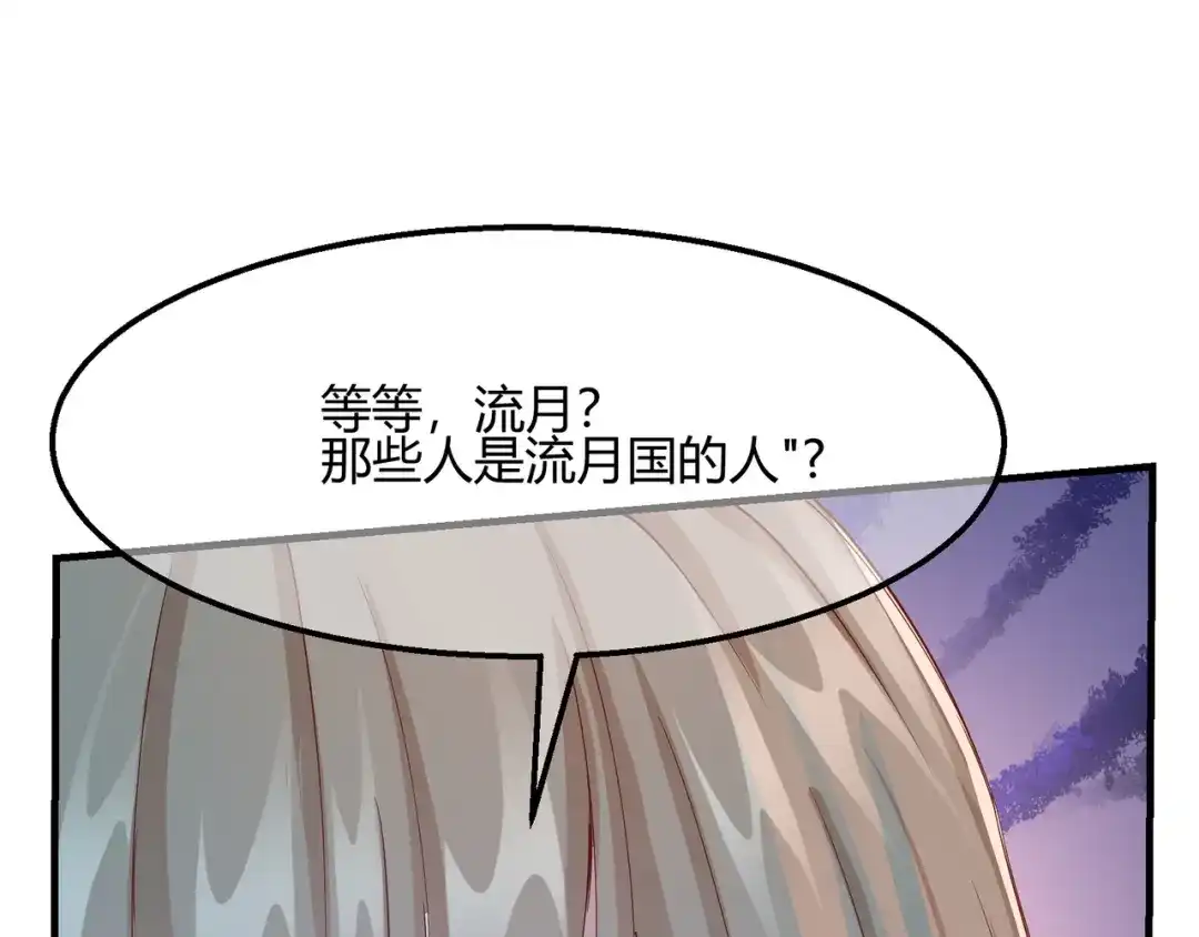 《王妃的成长攻略》2.19 意外收获 第34页