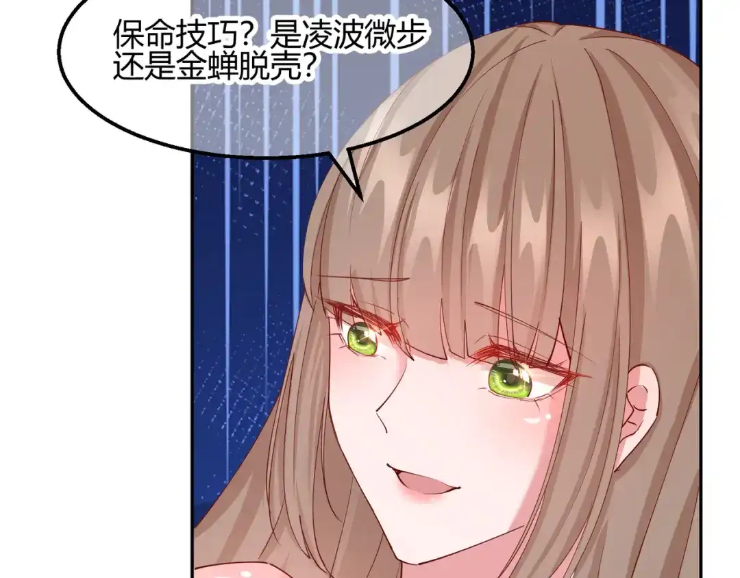 《王妃的成长攻略》2.19 意外收获 第45页