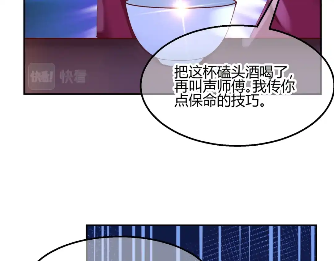 《王妃的成长攻略》2.19 意外收获 第44页
