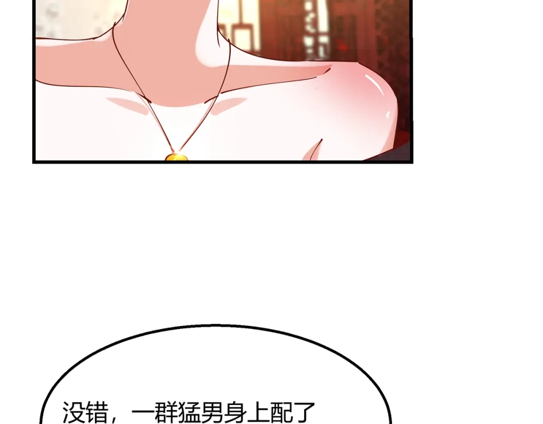 《王妃的成长攻略》2.19 意外收获 第5页