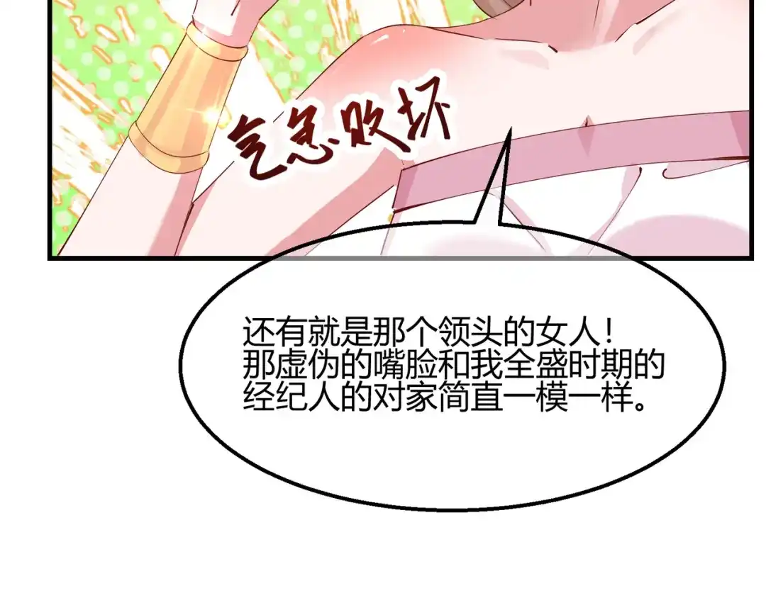 《王妃的成长攻略》2.19 意外收获 第7页