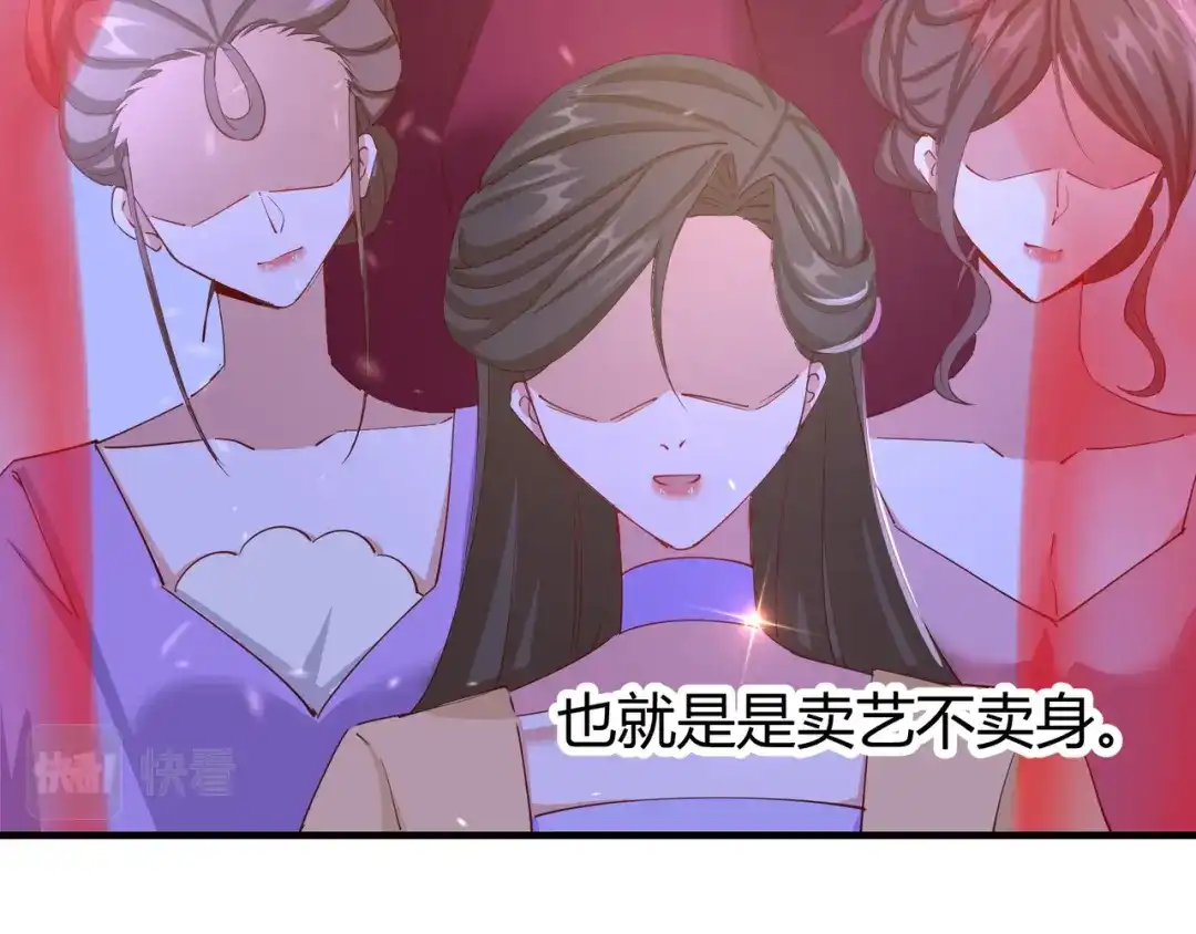 《王妃的成长攻略》2.19 意外收获 第30页
