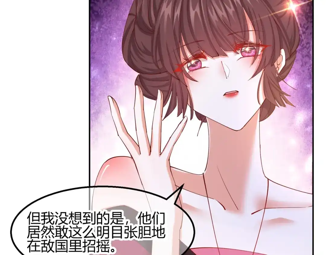 《王妃的成长攻略》2.19 意外收获 第39页