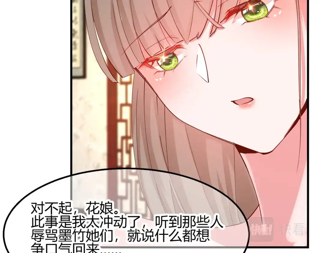 《王妃的成长攻略》2.19 意外收获 第16页