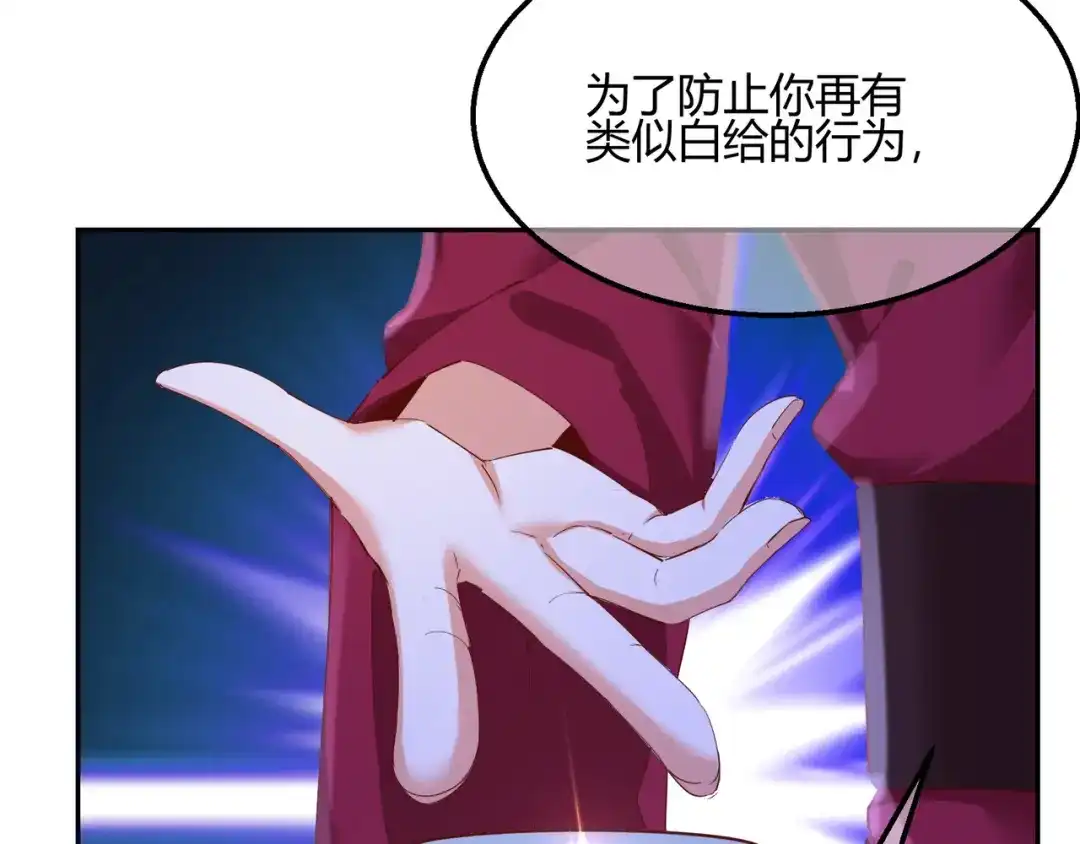 《王妃的成长攻略》2.19 意外收获 第43页