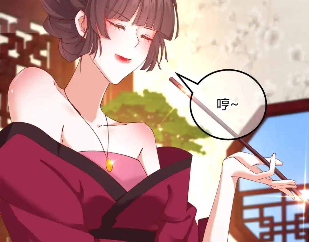 《王妃的成长攻略》2.19 意外收获 第25页