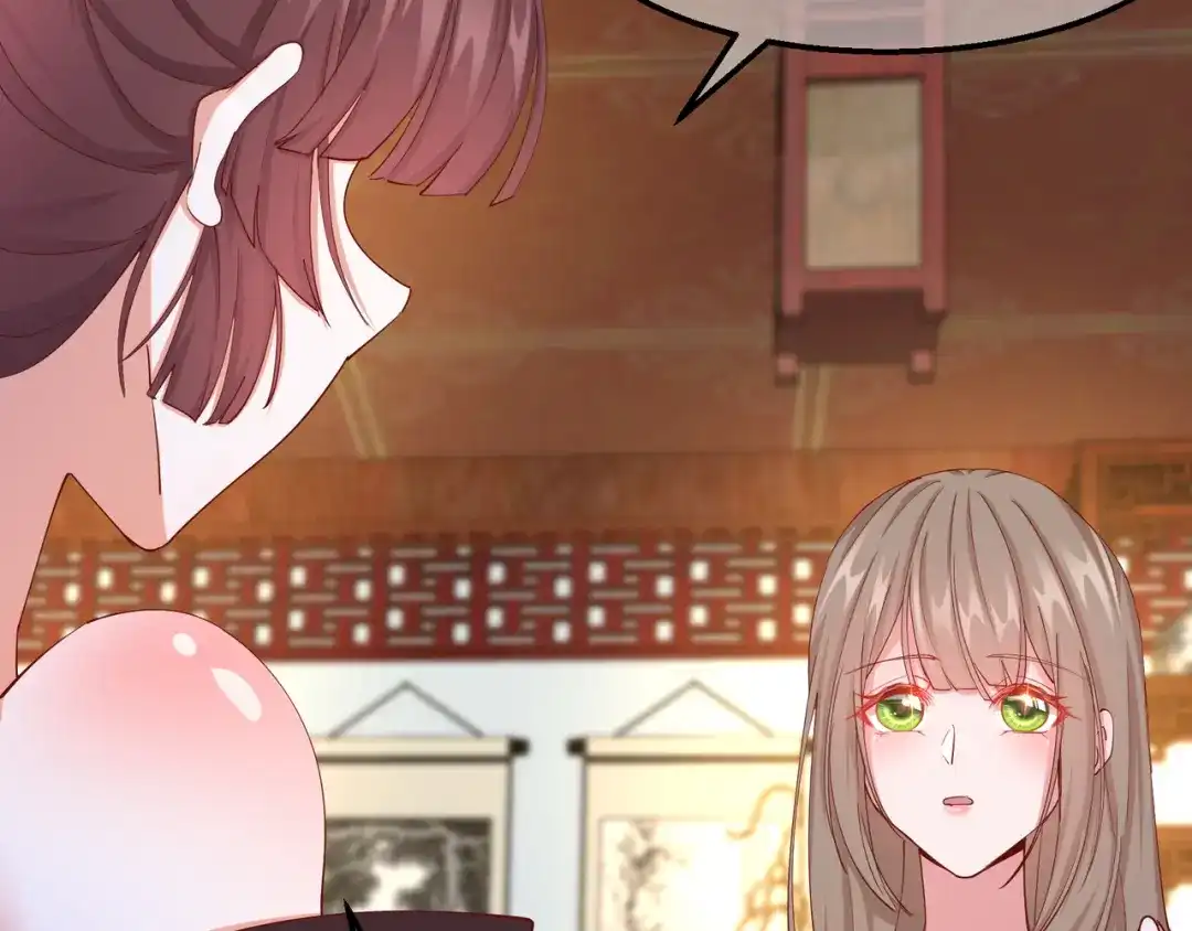 《王妃的成长攻略》2.19 意外收获 第41页