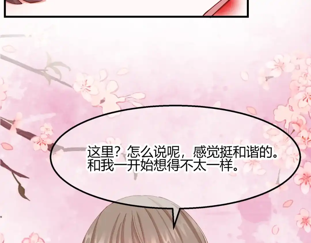 《王妃的成长攻略》2.19 意外收获 第22页