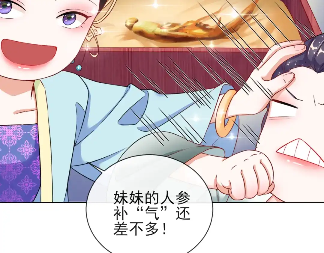 《王妃的成长攻略》1.07 母亲的威严 第25页