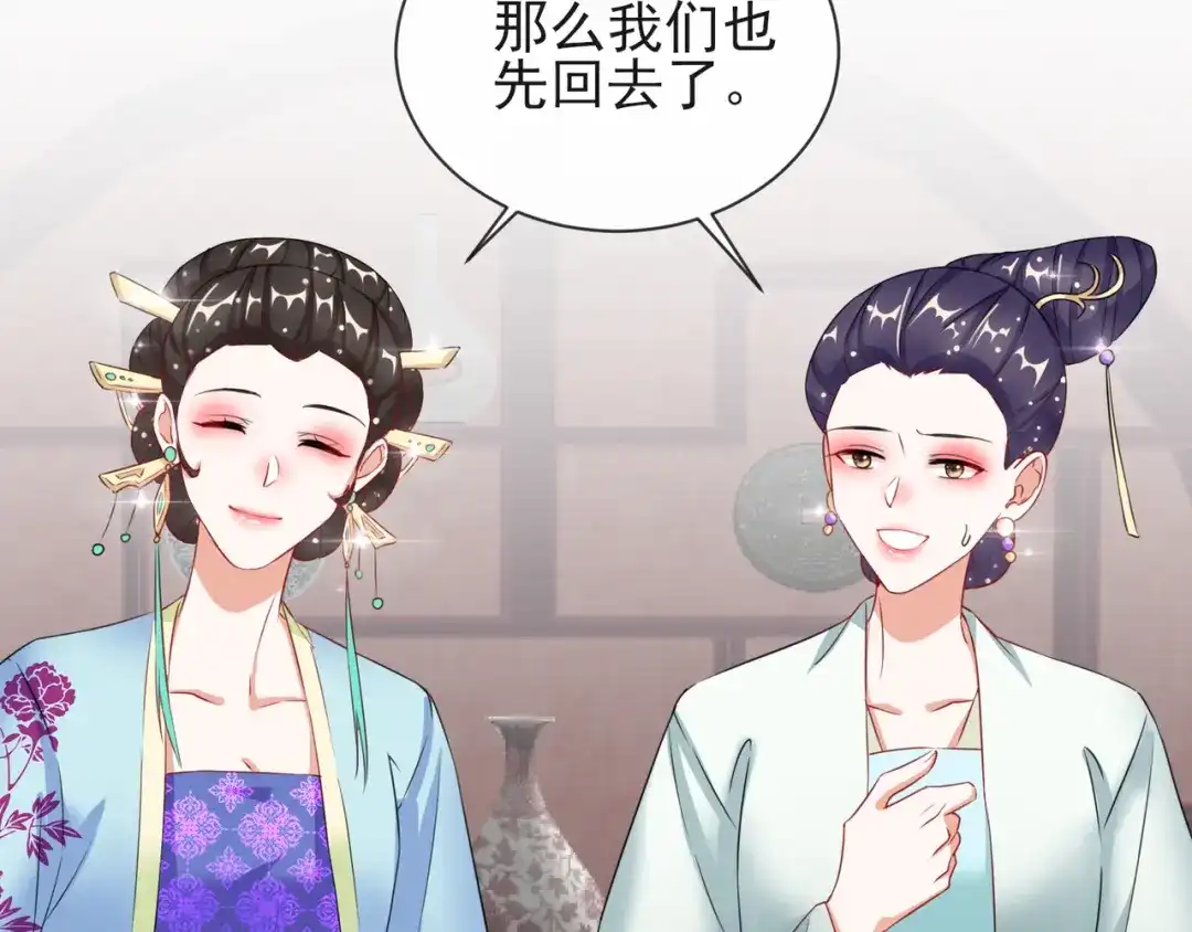《王妃的成长攻略》1.07 母亲的威严 第62页