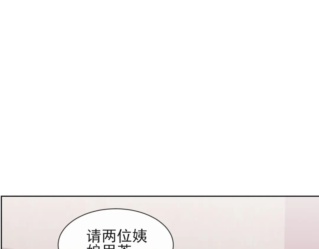 《王妃的成长攻略》1.07 母亲的威严 第44页