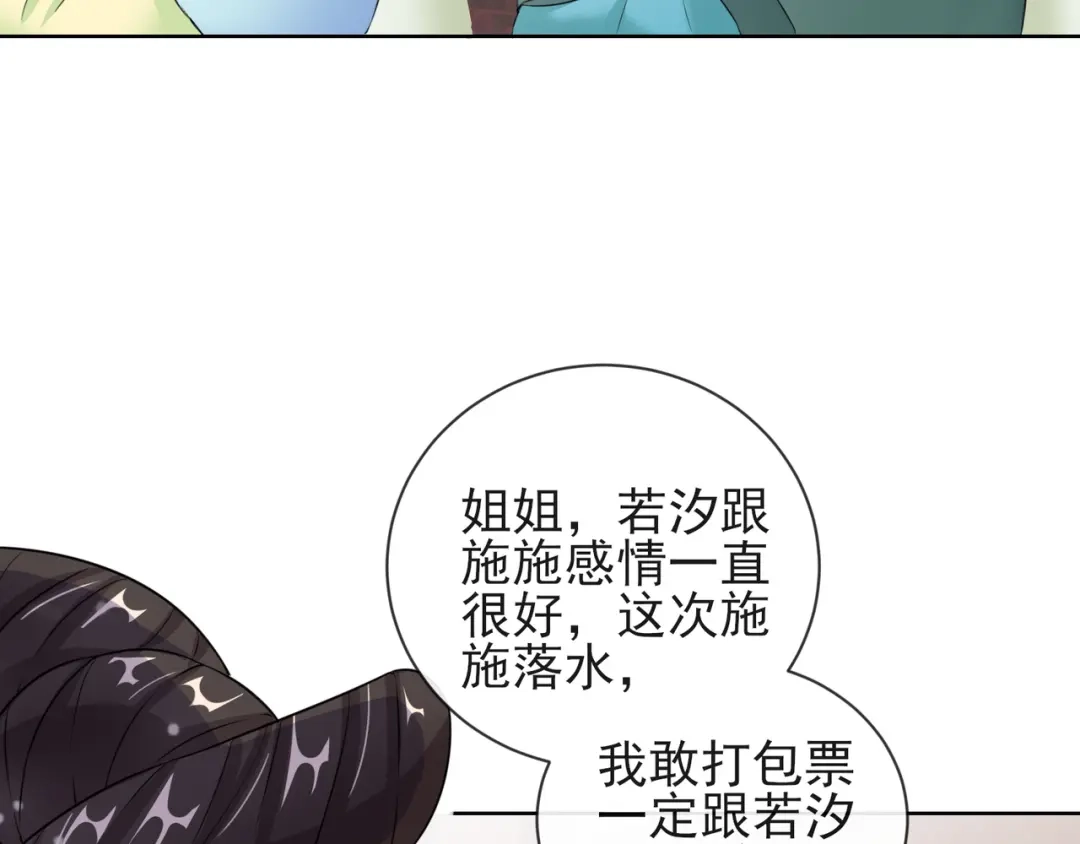 《王妃的成长攻略》1.07 母亲的威严 第53页