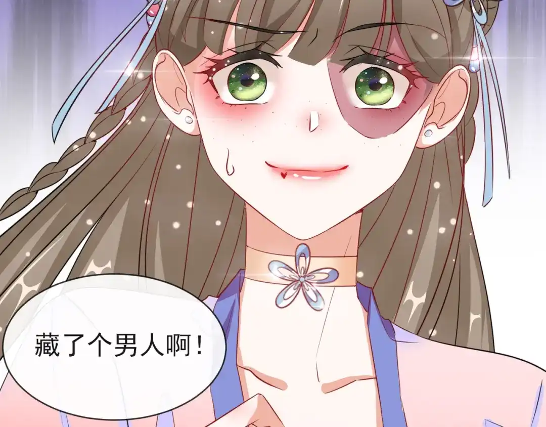 《王妃的成长攻略》1.07 母亲的威严 第83页