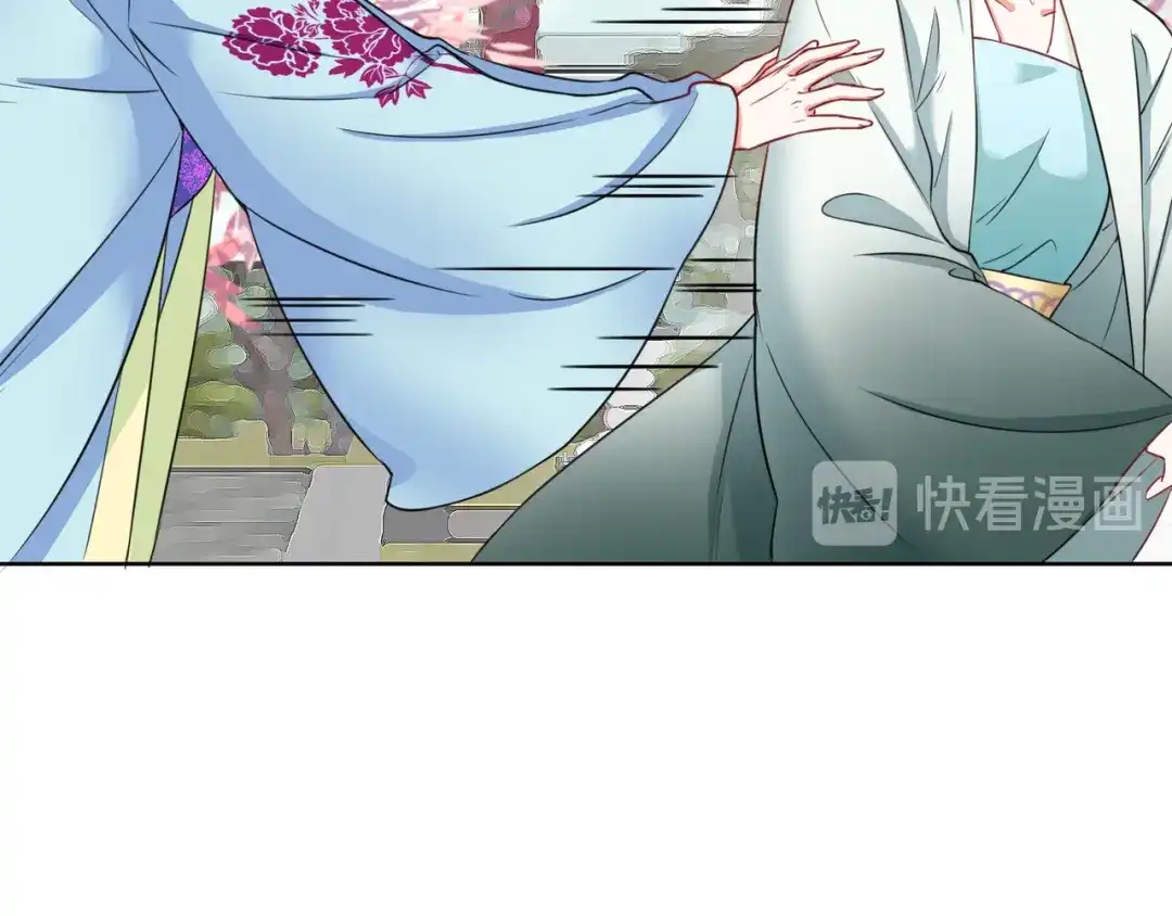 《王妃的成长攻略》1.07 母亲的威严 第23页