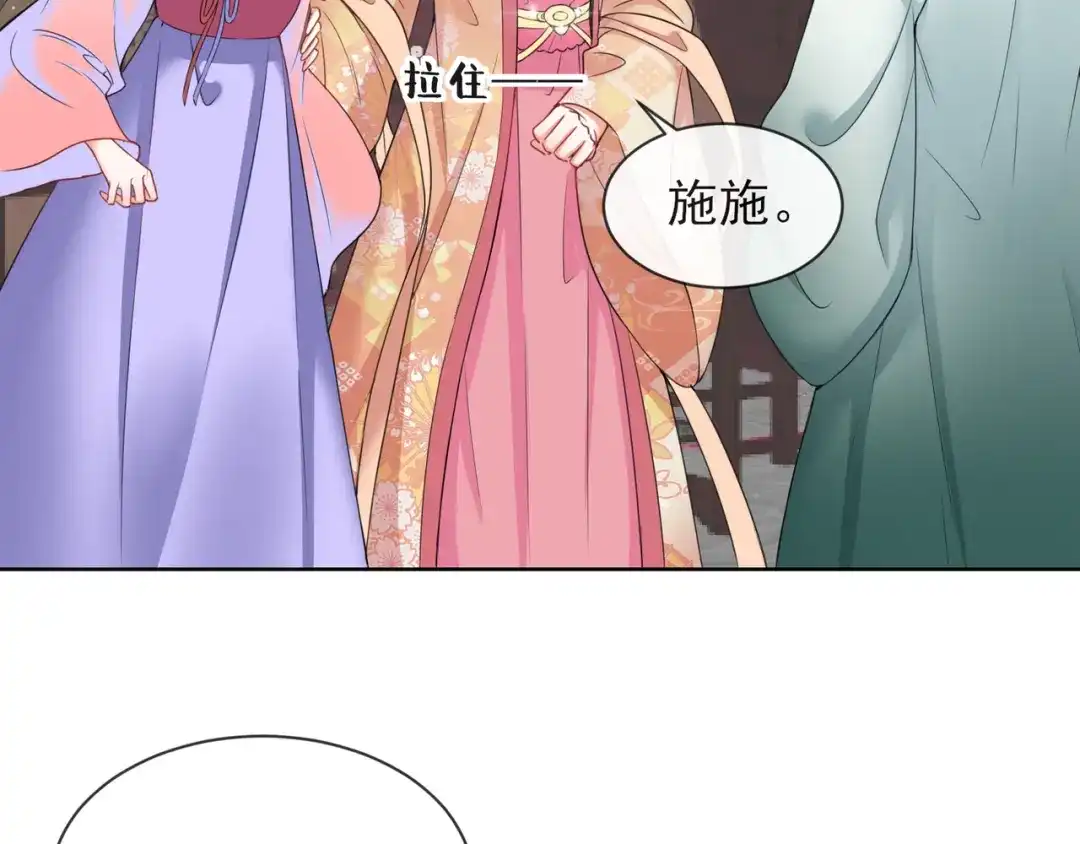 《王妃的成长攻略》1.07 母亲的威严 第32页