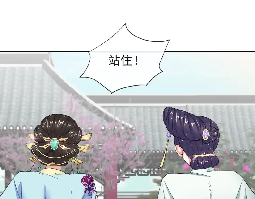 《王妃的成长攻略》1.07 母亲的威严 第40页