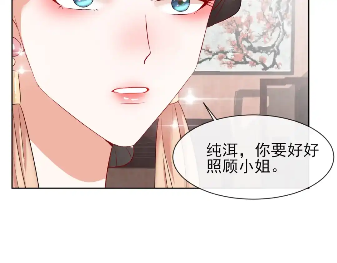 《王妃的成长攻略》1.07 母亲的威严 第68页