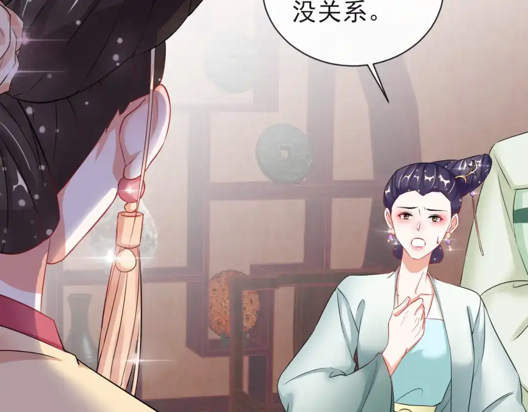 《王妃的成长攻略》1.07 母亲的威严 第54页