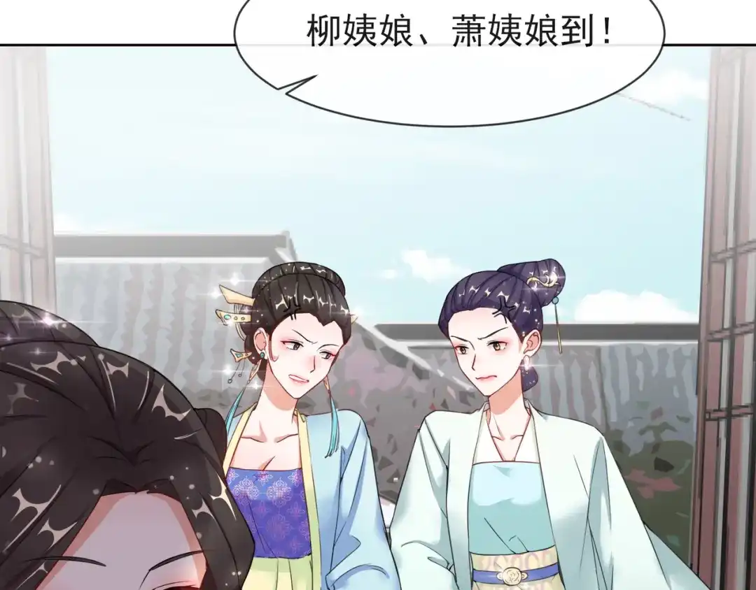 《王妃的成长攻略》1.07 母亲的威严 第16页