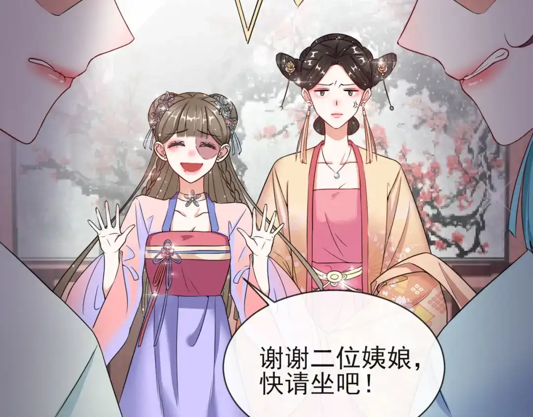 《王妃的成长攻略》1.07 母亲的威严 第27页