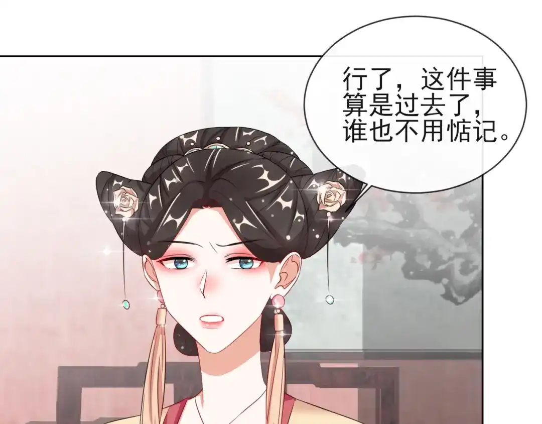《王妃的成长攻略》1.07 母亲的威严 第58页