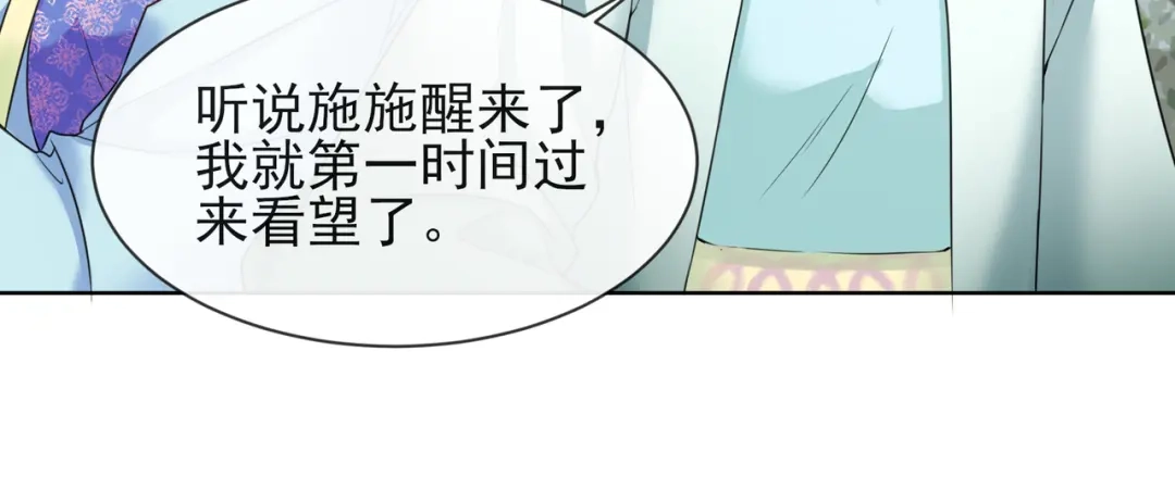 《王妃的成长攻略》1.07 母亲的威严 第19页