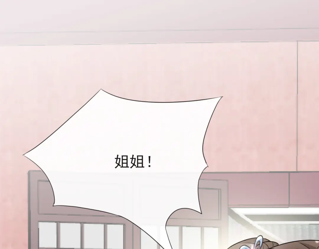 《王妃的成长攻略》1.07 母亲的威严 第76页